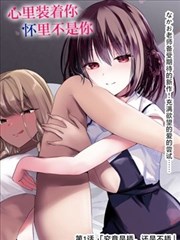漫改剧《墨色青春》封面